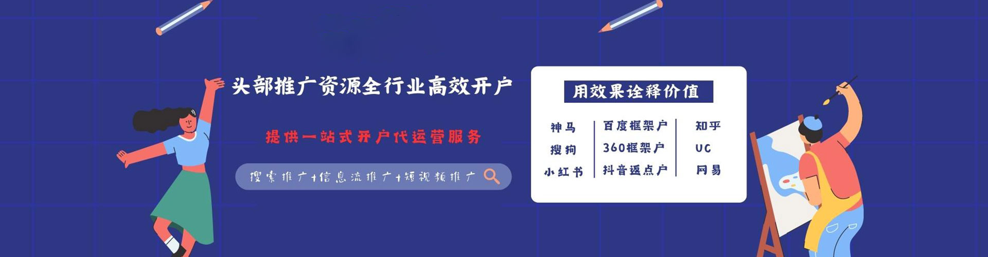 武定小红书信息流